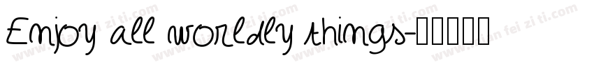 Enjoy all worldly things字体转换